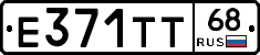 Е371ТТ68 - 