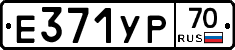 Е371УР70 - 