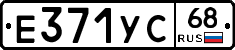 Е371УС68 - 