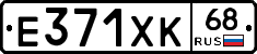Е371ХК68 - 