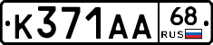 К371АА68 - 