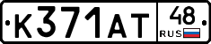 К371АТ48 - 