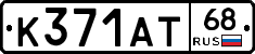 К371АТ68 - 