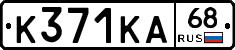 К371КА68 - 