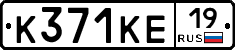 К371КЕ19 - 