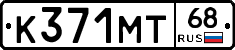 К371МТ68 - 