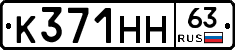 К371НН63 - 