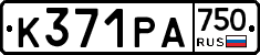 К371РА750 - 