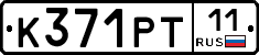 К371РТ11 - 