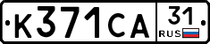 К371СА31 - 