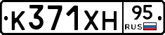 К371ХН95 - 