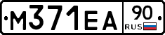 М371ЕА90 - 