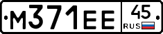 М371ЕЕ45 - 