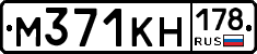 М371КН178 - 