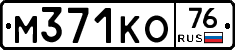 М371КО76 - 
