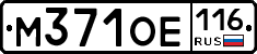 М371ОЕ116 - 