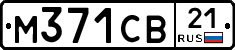 М371СВ21 - 