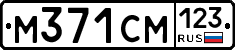 М371СМ123 - 