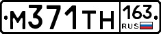 М371ТН163 - 