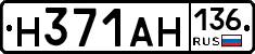 Н371АН136 - 