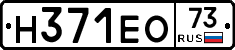 Н371ЕО73 - 