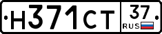 Н371СТ37 - 