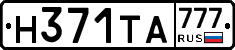 Н371ТА777 - 