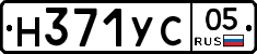 Н371УС05 - 