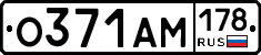 О371АМ178 - 