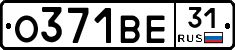 О371ВЕ31 - 