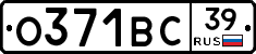 О371ВС39 - 