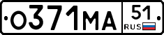 О371МА51 - 