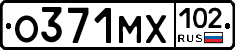 О371МХ102 - 