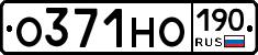 О371НО190 - 