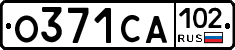 О371СА102 - 