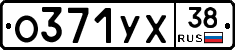 О371УХ38 - 