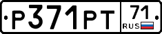 Р371РТ71 - 