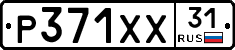 Р371ХХ31 - 