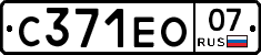 С371ЕО07 - 