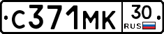 С371МК30 - 