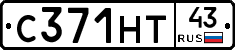 С371НТ43 - 