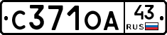 С371ОА43 - 