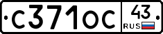 С371ОС43 - 