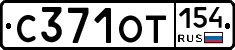 С371ОТ154 - 