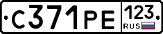 С371РЕ123 - 