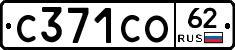С371СО62 - 