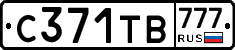 С371ТВ777 - 