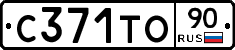 С371ТО90 - 
