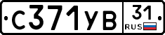 С371УВ31 - 