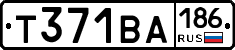 Т371ВА186 - 